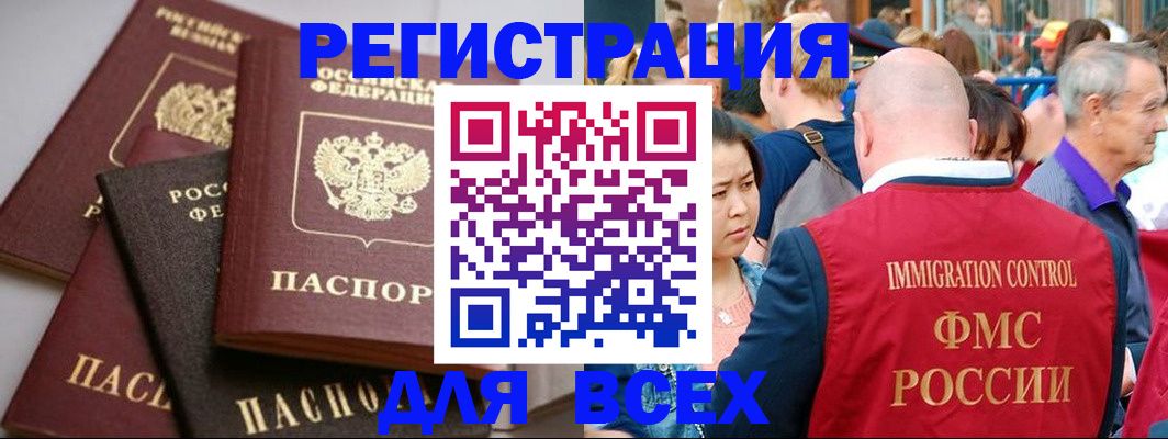 временная регистрация купить в Пскове