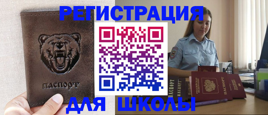 прописка для работы в Пскове