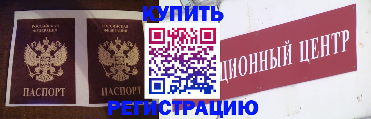 прописка паспорт в Пскове
