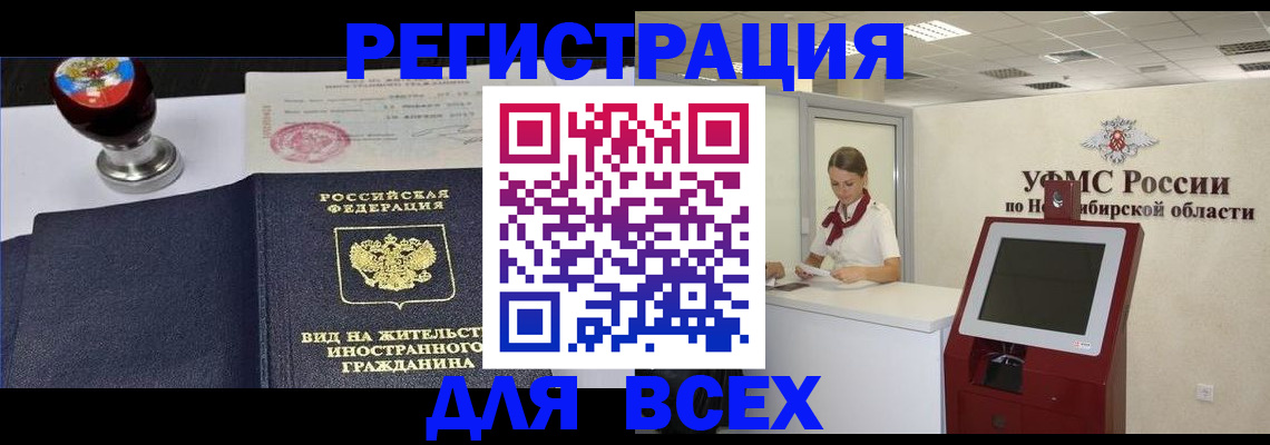 временная регистрация в квартире в Пскове