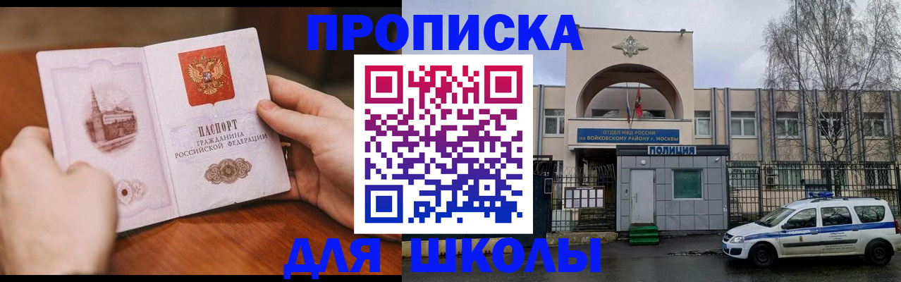прописка паспорт в Пскове