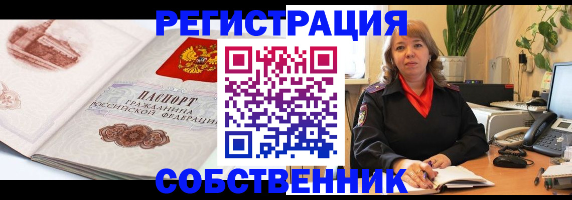 регистрация в Пскове