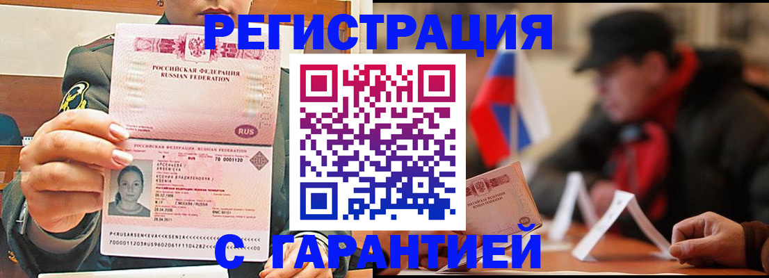 прописка поиск в Пскове