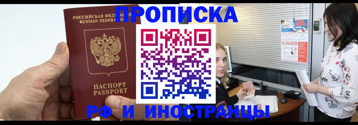 временная регистрация гарантия в Пскове